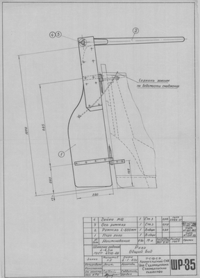 ШР_35_ШлюпкаРабочая_4,5метра_Руль_ОбщийВид_1963